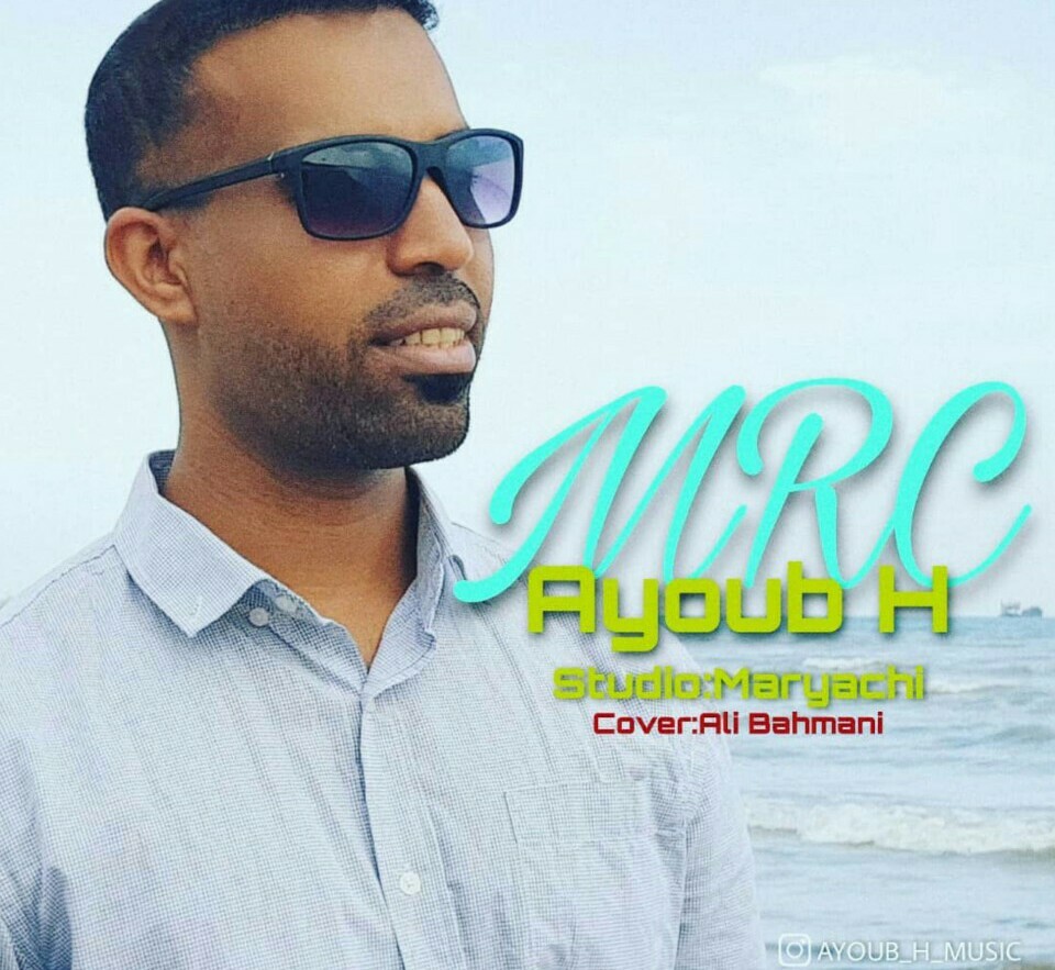 ایوب اچ مرسی